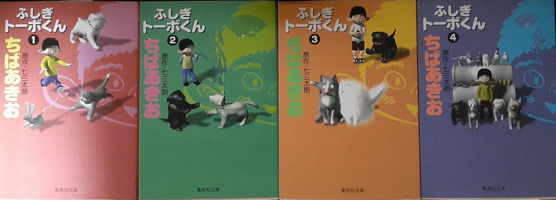 ちばあきお の新着タグ記事一覧 Note つくる つながる とどける