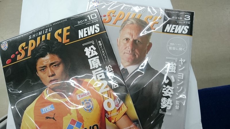 マグロ ご期待ください 静岡ダービーに行って来ました J1第29節 Pickles Note マグロ ご期待ください 静岡ダービーに行って来ました J1第29節 Pickles Note