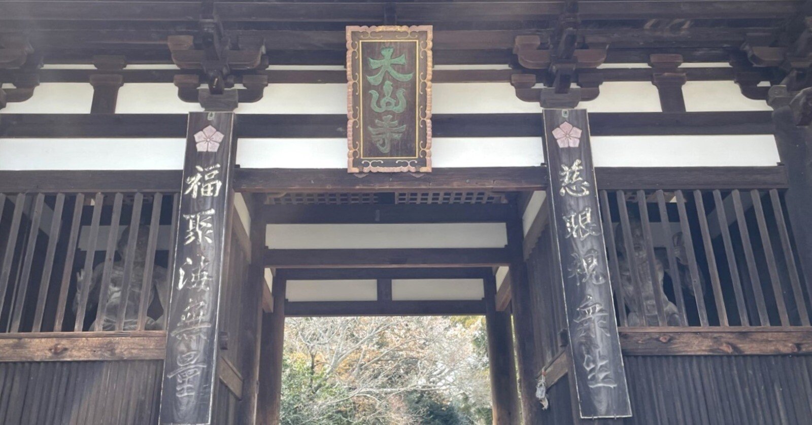 車でお遍路」第52番札所 太山寺（国宝「一夜建立の御堂」）｜旅いこか