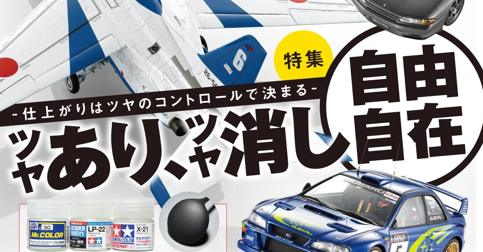 サンプル公開】月刊モデルアート2022年8月号｜モデルアート公式