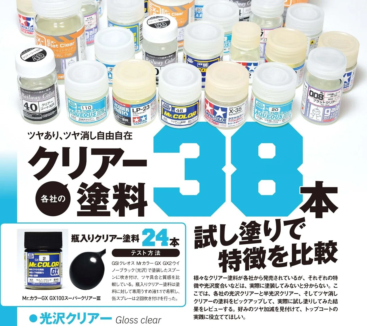 サンプル公開】月刊モデルアート2022年8月号｜モデルアート公式
