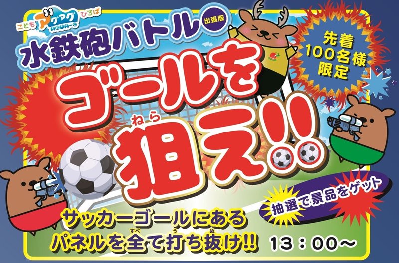 20220626　奈良クラブマッチデー　総合POP-01 (1)