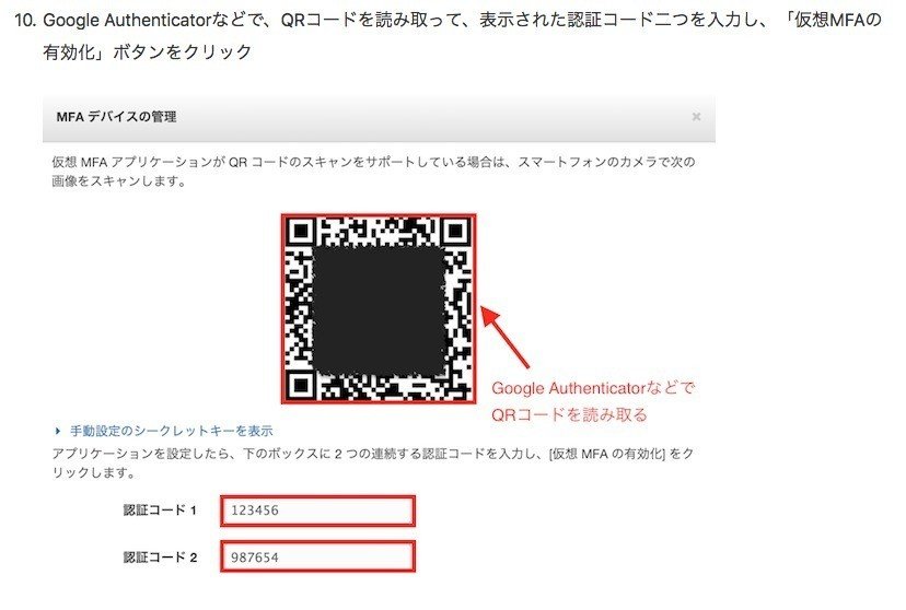 格闘！AWS cloud9のMFA認証設定｜おさむくん