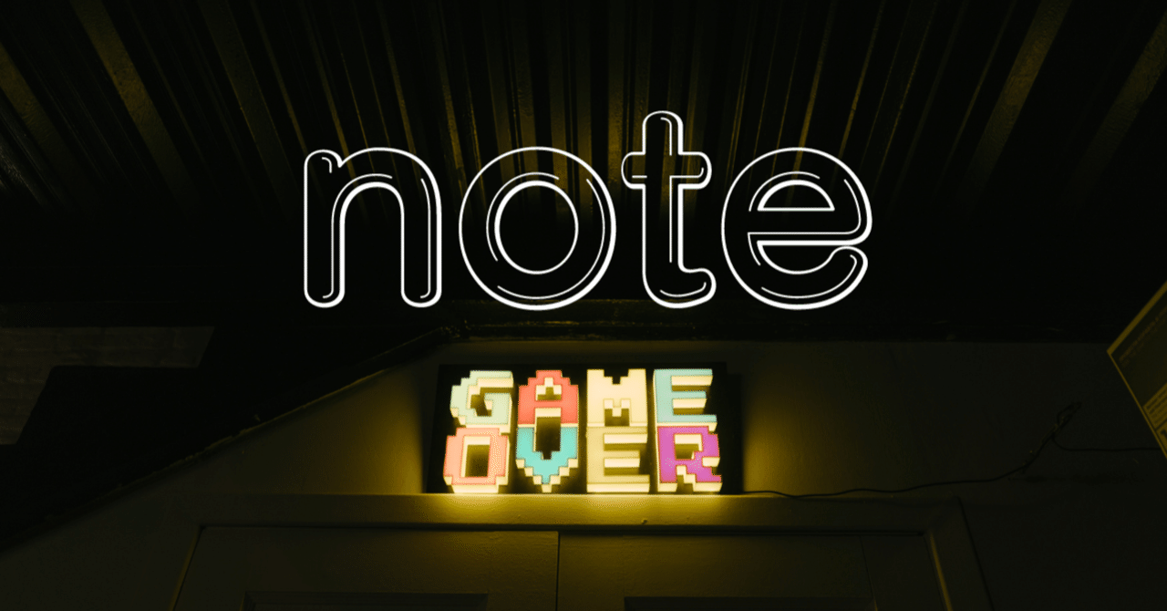 サービス終了ラインについて（終了6ヶ月前データ検証）｜Game-i@ゲーム