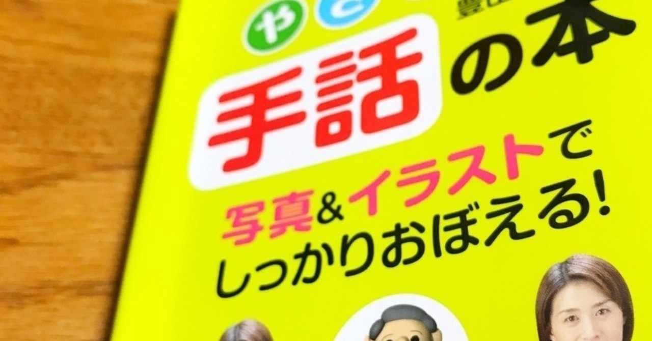 指文字 の人気タグ記事一覧 Note つくる つながる とどける