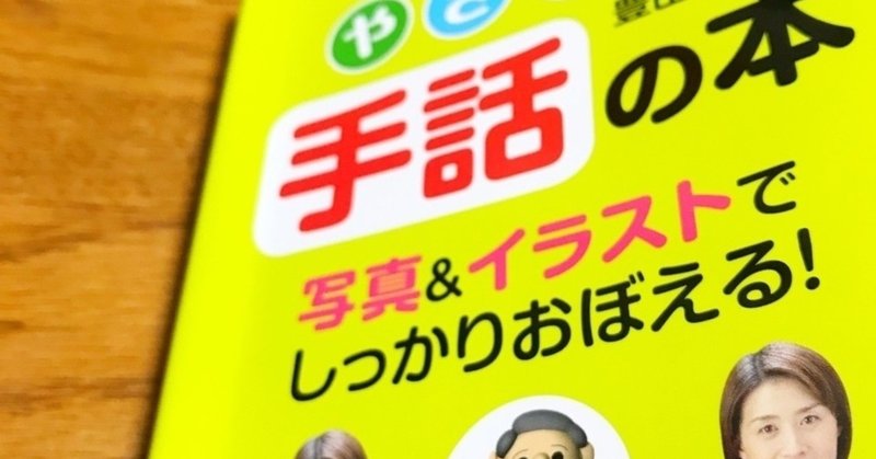 指文字 の人気タグ記事一覧 Note つくる つながる とどける