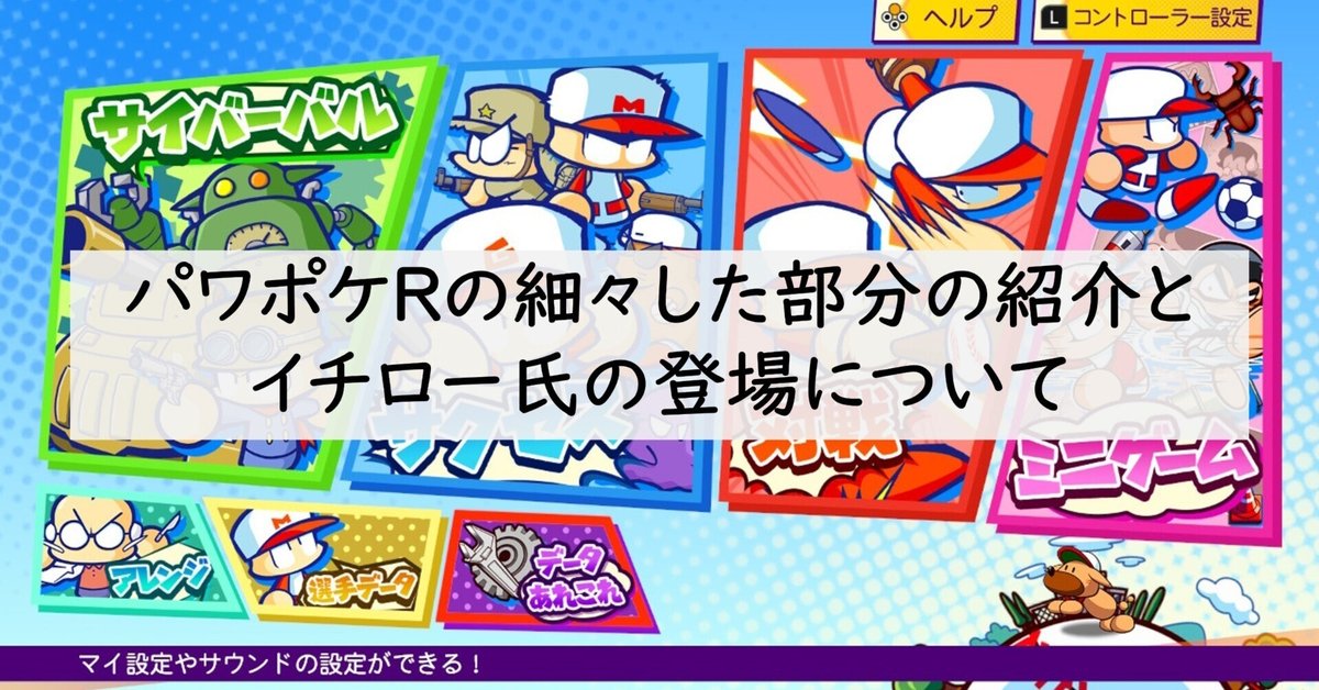 パワプロクンポケット パワポケ 全種