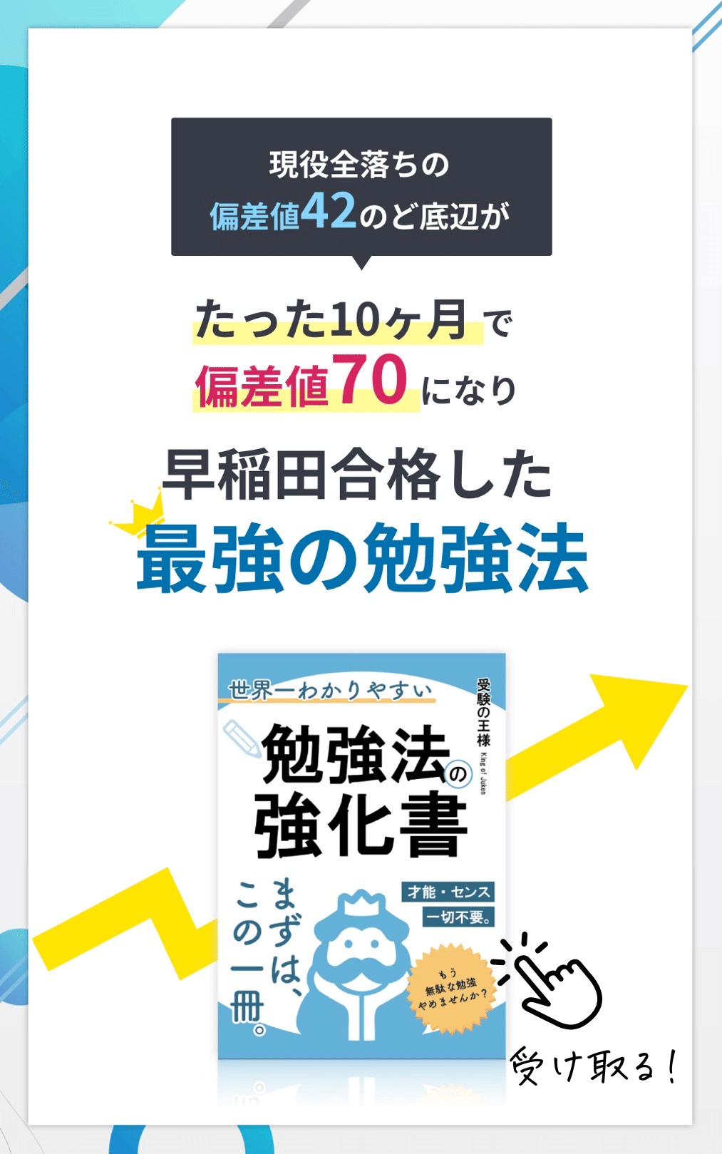 最強・最短時間の英単語/早稲田塾編 最強・最短時間の英単語/早稲田塾編 最強・最短時間の英単語/早稲田
