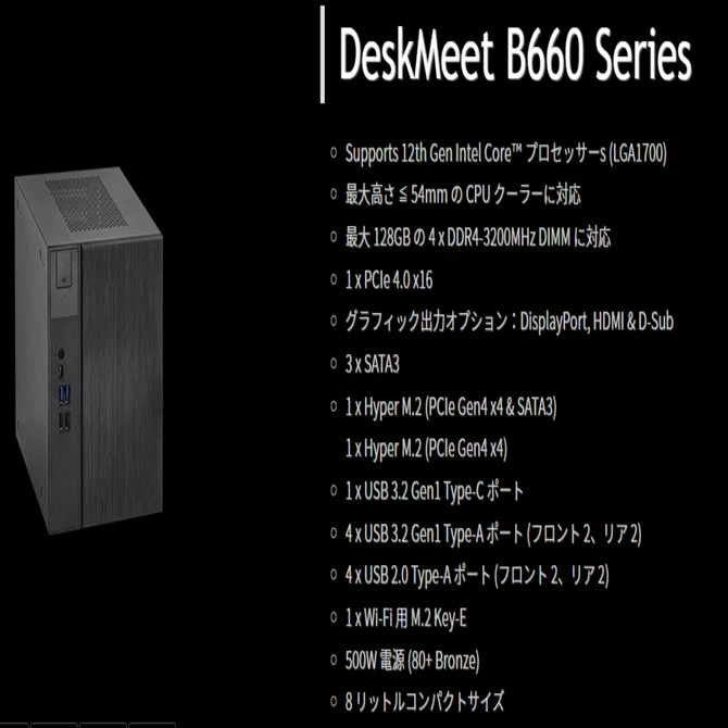 DeskMeet B660が欲しくなってきた(追記:予約しました)｜のらねこノート
