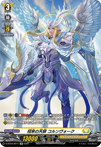 VG】制限改定後のバスティオンについて考える｜さくら/SKR