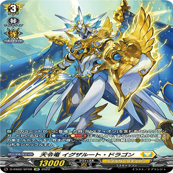 VG】制限改定後のバスティオンについて考える｜さくら/SKR