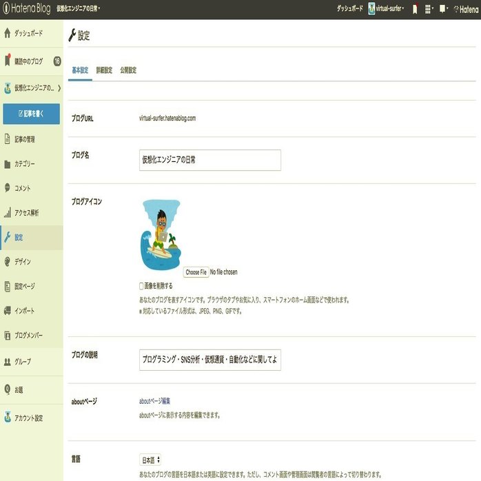 はてなブロガー向け/コピペでOK】Amazonリンク付き書評記事のテンプレを自動投稿する｜仮想サーファー@さぼりエンジニア