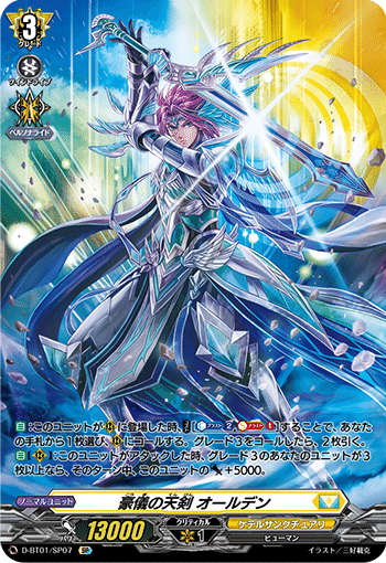 VG】制限改定後のバスティオンについて考える｜さくら/SKR