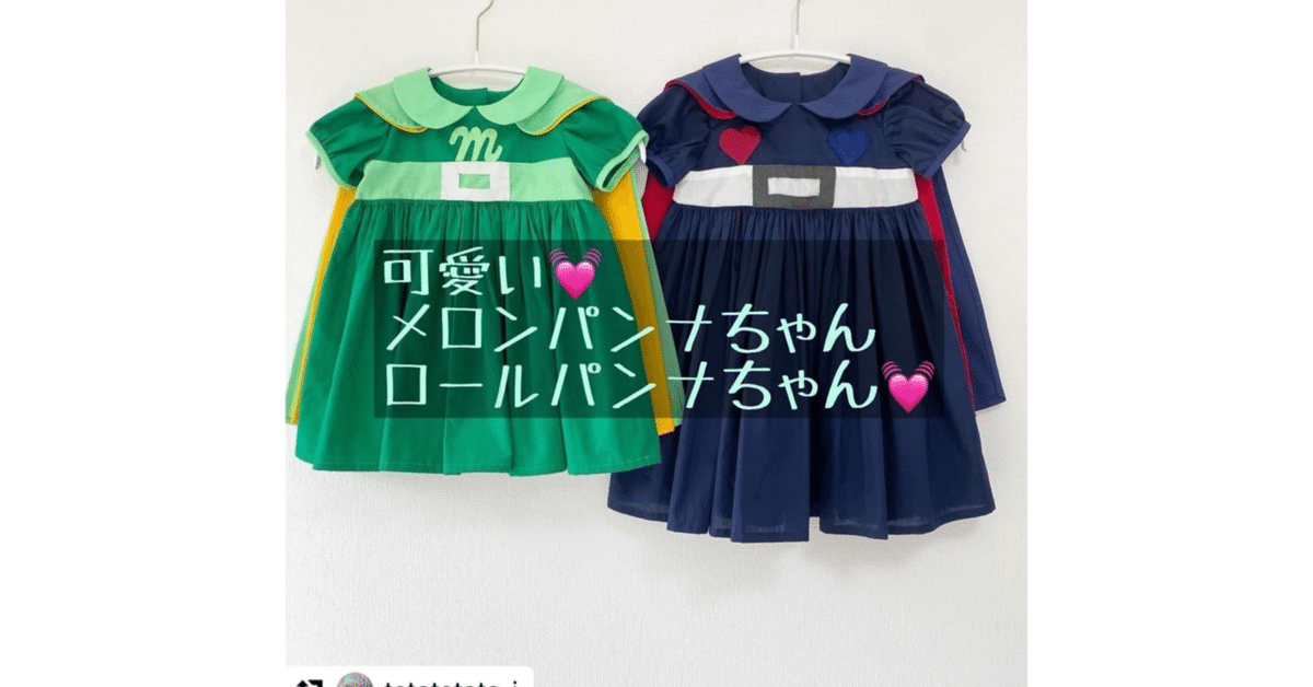 ハンドメイド〜作品ご紹介♪〜｜ソーイングスクエア