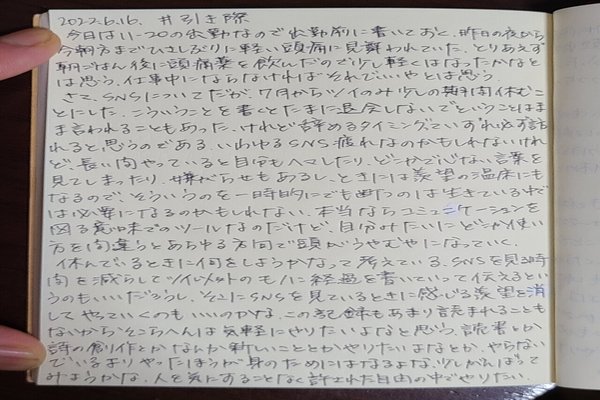 引き際 の新着タグ記事一覧 Note つくる つながる とどける