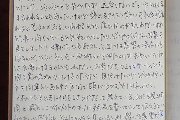 引き際 の新着タグ記事一覧 Note つくる つながる とどける 引き際 の新着タグ記事一覧 Note つくる つながる とどける