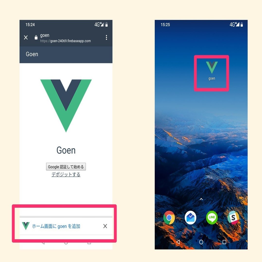 5円しか送れない新感覚クラウドファンディング「Goen」を大八耐で作りました｜serinuntius
