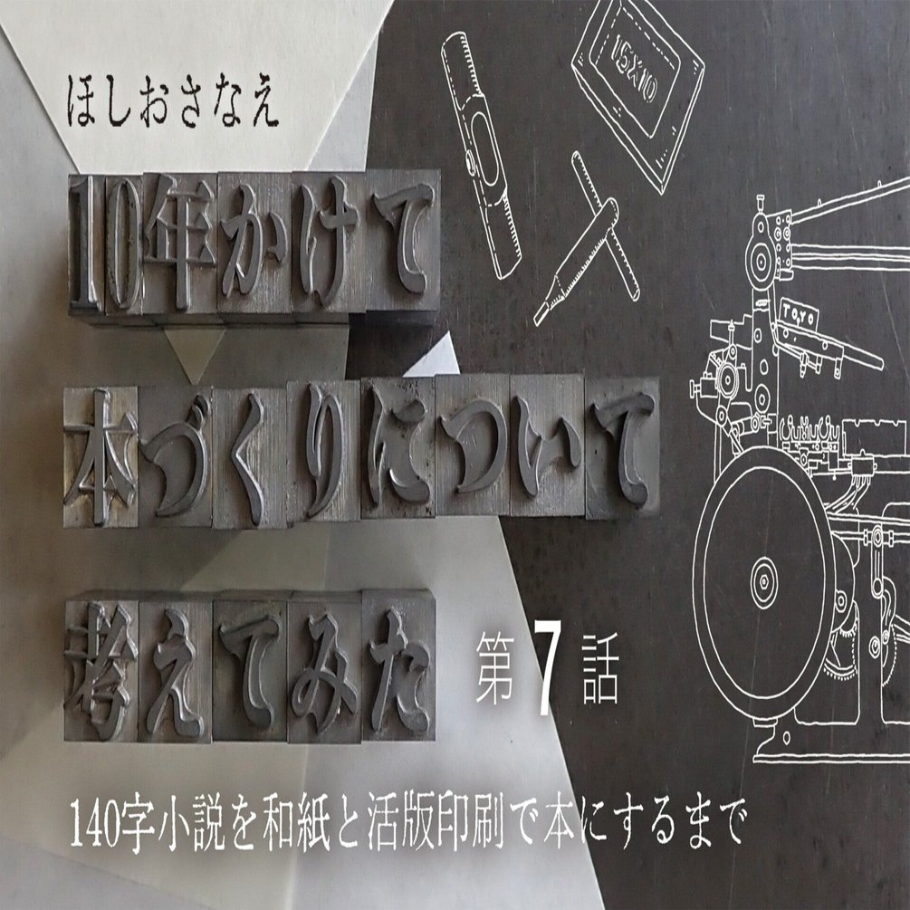 最新モデル 活版印刷 （半日弟子入り！活字を拾って・組んで・印刷し ゲラ棚 その他
