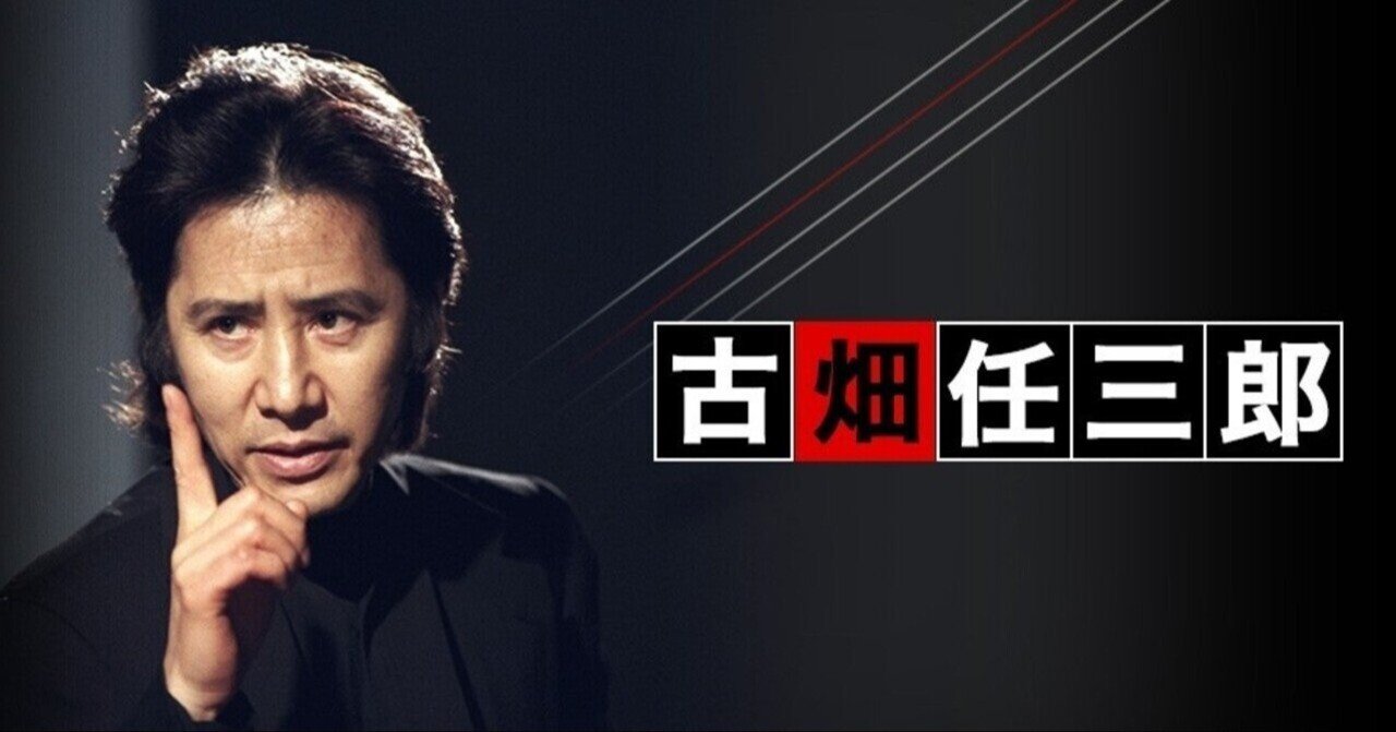 日下三蔵編 『天城一の密室犯罪学教程』 ： 栄光なきマニアたち・手塚隆幸と福井良昌｜年間読書人