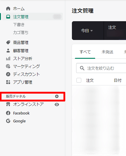 北海道まるごと定期便 _ 注文管理 _ Shopify