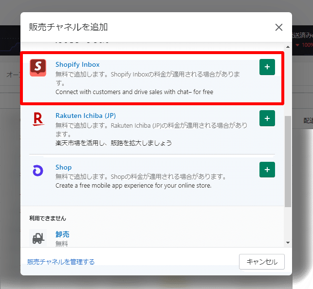 北海道まるごと定期便 _ 注文管理 _ Shopify (1)