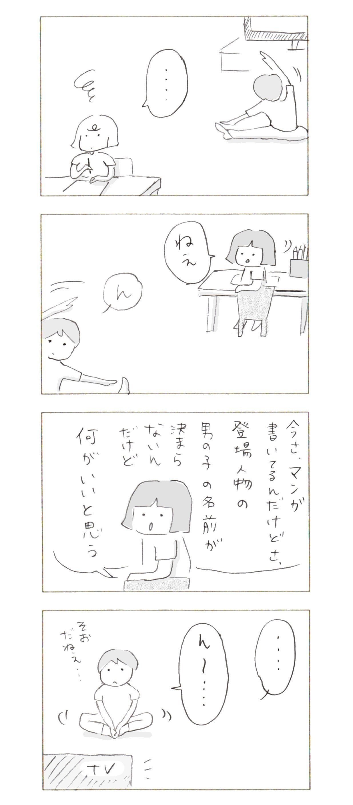 日常漫画_千鳥１note