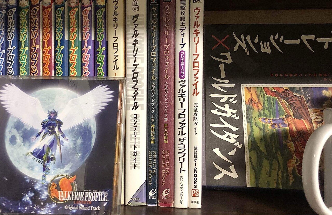 ヴァルキリープロファイル2 -シルメリア- サウンドコンプリートボックス サントラ PlayStation - VALKYRIE PROFILE ⁄ ヴァルキリープロファイル [PS]の