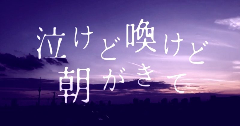 サビから始まる夜のうた マイリスコンピ Kqck Note