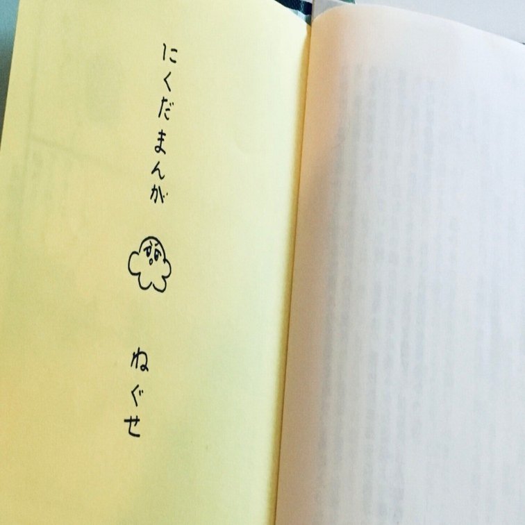 【中古本】溶剤ポケットブック ポケットアンソロジーを買ってみたよ！｜ねぐせ