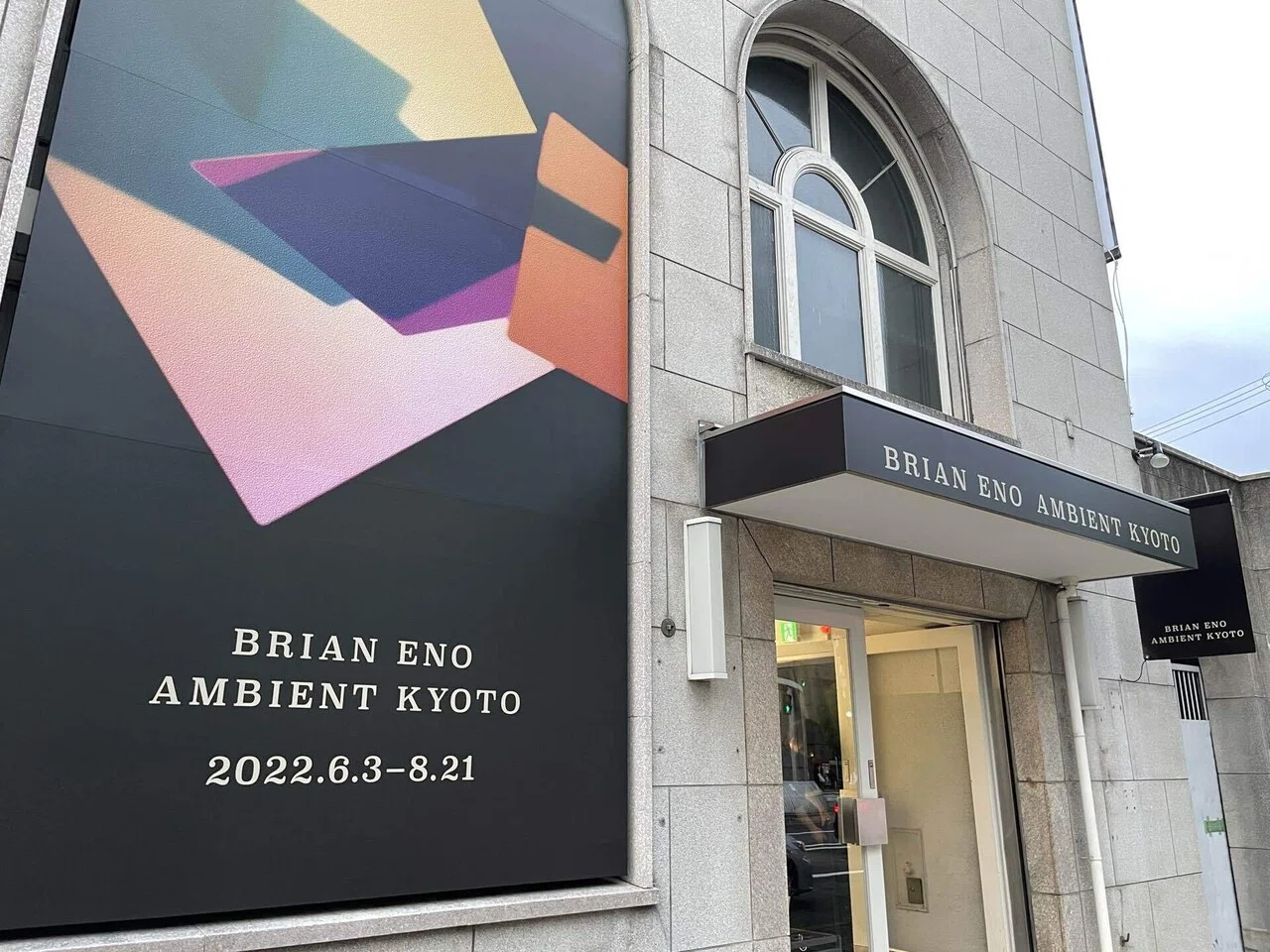 BRIAN ENO AMBIENT KYOTO」に行ってきた｜柴 那典