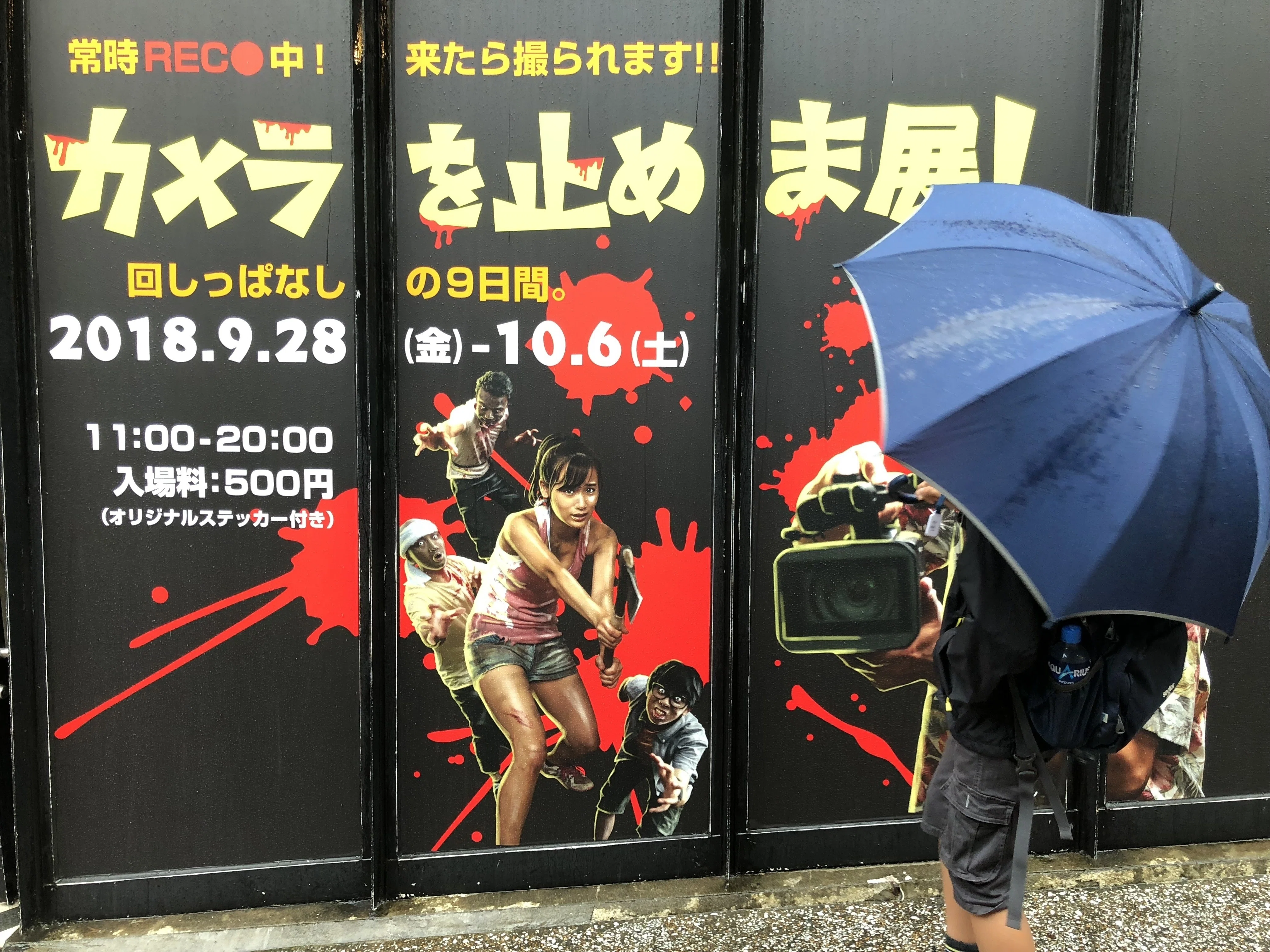 大沢たかお祭り」で考える、フェアユースがない日本における著作権者の