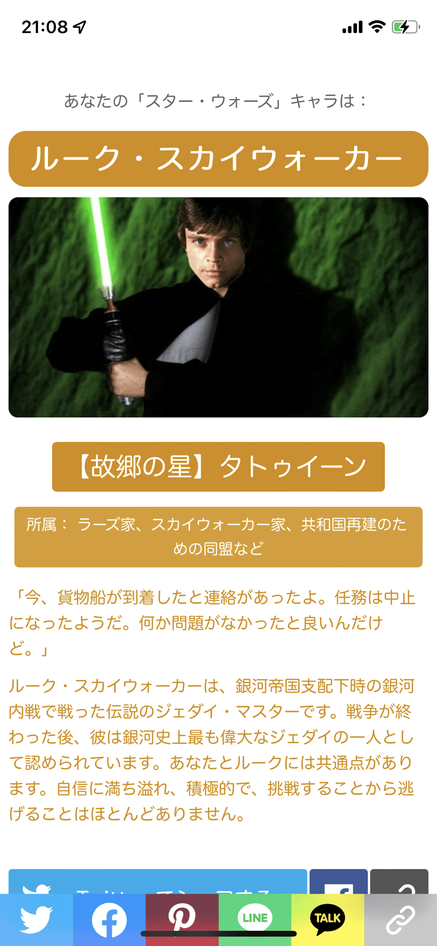 オビ ワン ケノービ Suzuki Takeshi Note