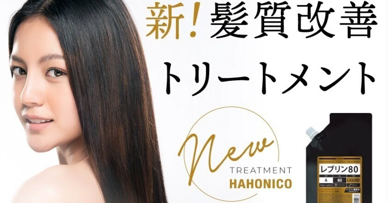 新酸熱はカラーと同時が可能に！｜info_2nd