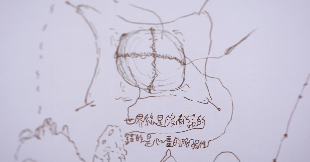 台湾セクシュアル・マイノリティ文学 1  長篇小説 邱妙津『ある鰐の手記』 Amazon.fr - 台湾セクシュアル・マイノリティ文学[1]長篇小説