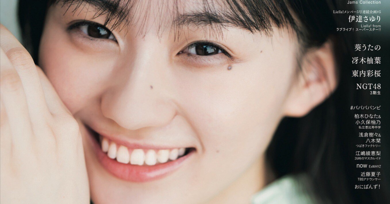 เปิดจองนิตยสาร B.L.T.2022.8 August｜artozaka46
