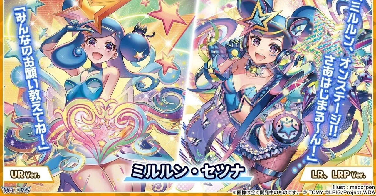 ウィクロス ミルルン・セツナ UR +おまけ ウィクロス : UR ミルルン