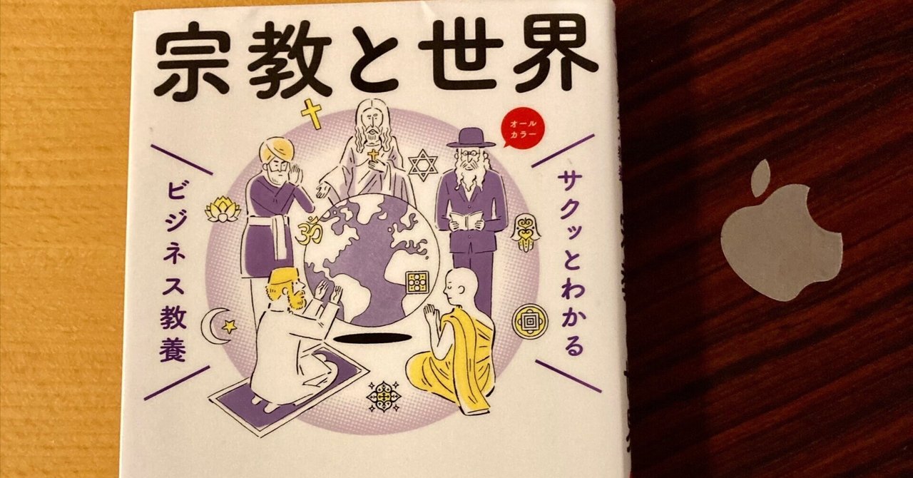 世界宗教の発明 : ヨーロッパ普遍主義と多元主義の言説 世界宗教の発明 ヨーロッパ普遍主義と多元主義の言説/増澤知子