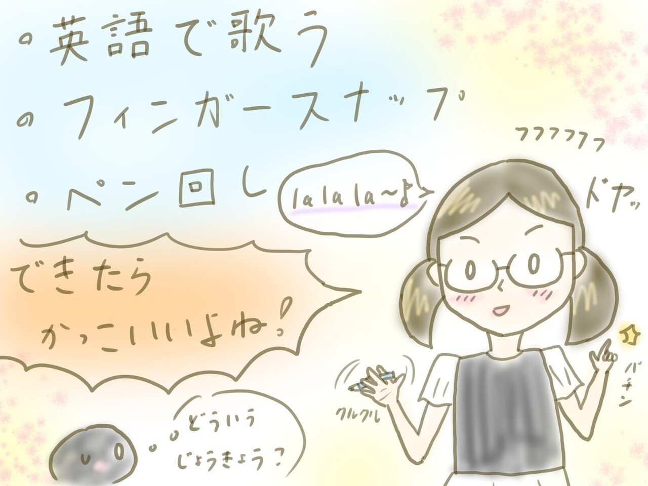 英語で歌えたらカッコいいですよね なので 私は今 英語の歌の練習をしています それに合わせて フィンガースナップとかできてもカッコいい なので フィンガースナップも練習してます 関係ないけど ゆりゆり 小学五年生 Note