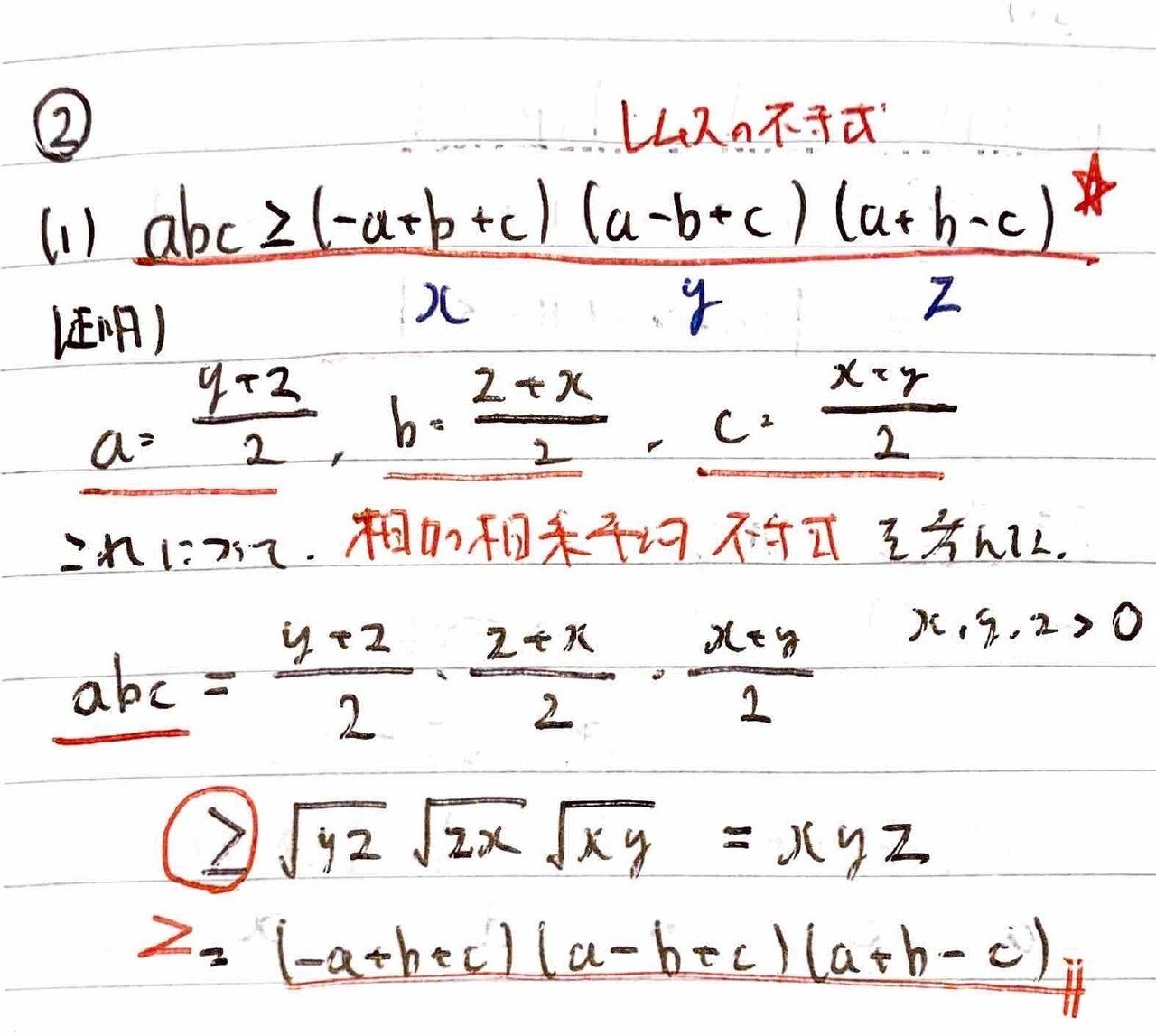 書記が数学やるだけ#414 レムスの不等式とオイラーの不等式