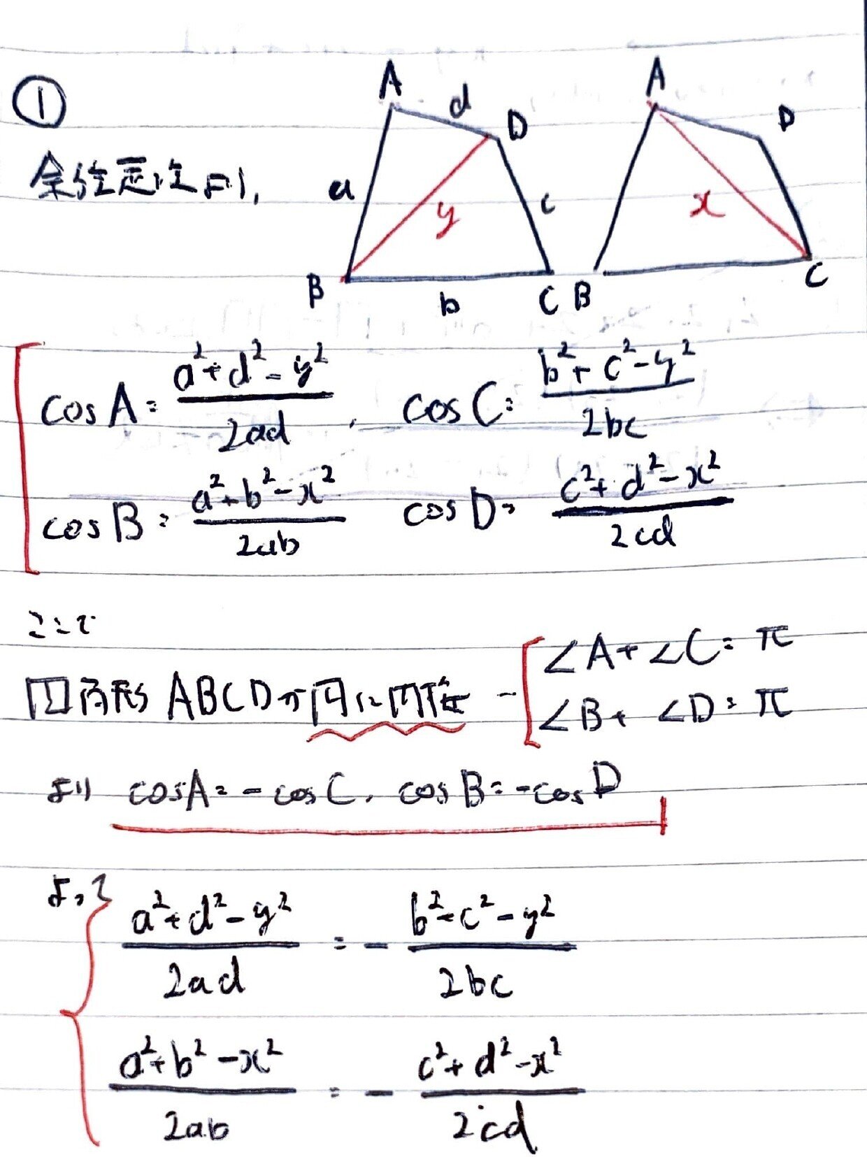 書記が数学やるだけ#416 トレミーの定理の複素数平面からの解法｜鈴華書記