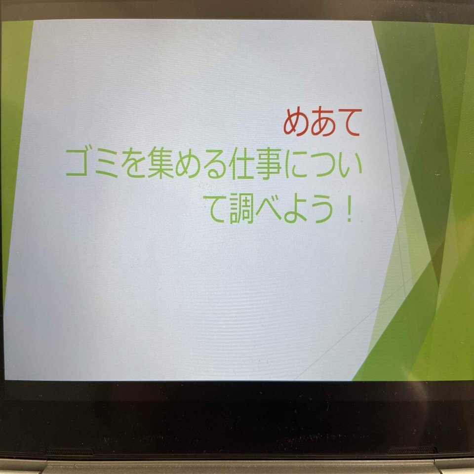 6月16日 杉田聖輝 Note