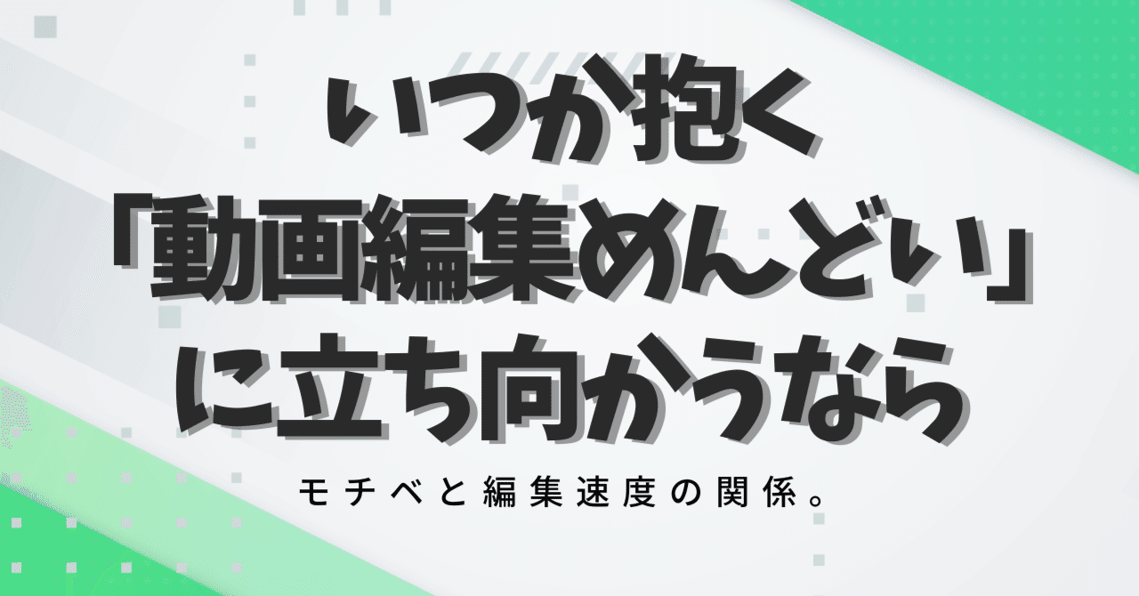 動画投稿を続ける気なら編集速度と向き合う日が来るかもしれない Bluemist Note