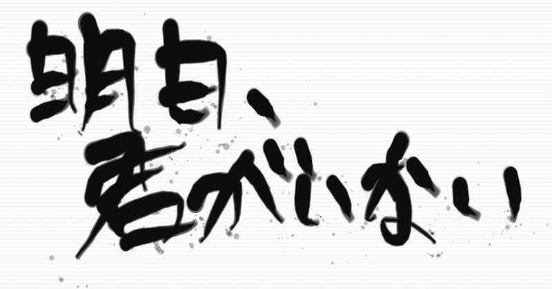 マイナー映画 の新着タグ記事一覧 Note つくる つながる とどける