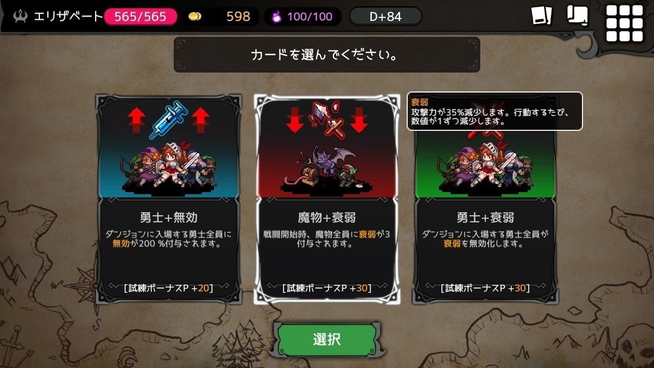 ダンメ二者択一1位狙い Buildver 1辺りまで ハン Note