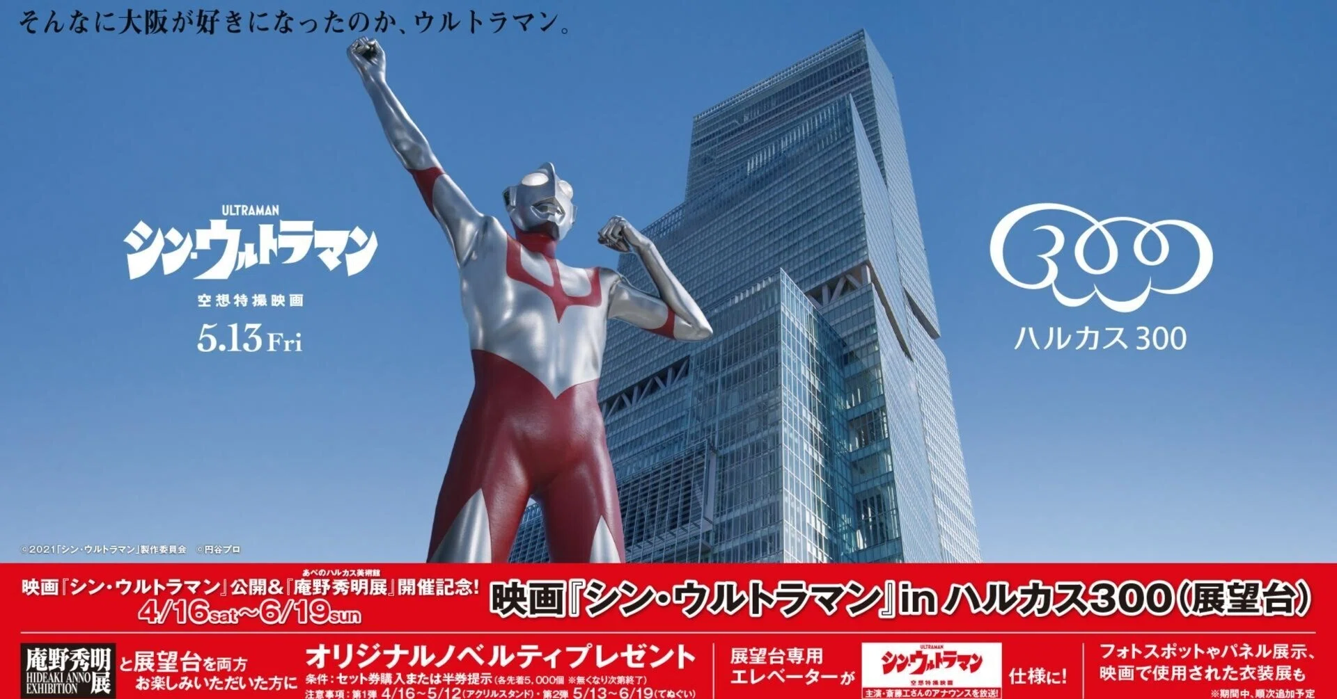 ミリしら元特撮オタクがシンウルトラマン観たから感想書くマン｜へるし