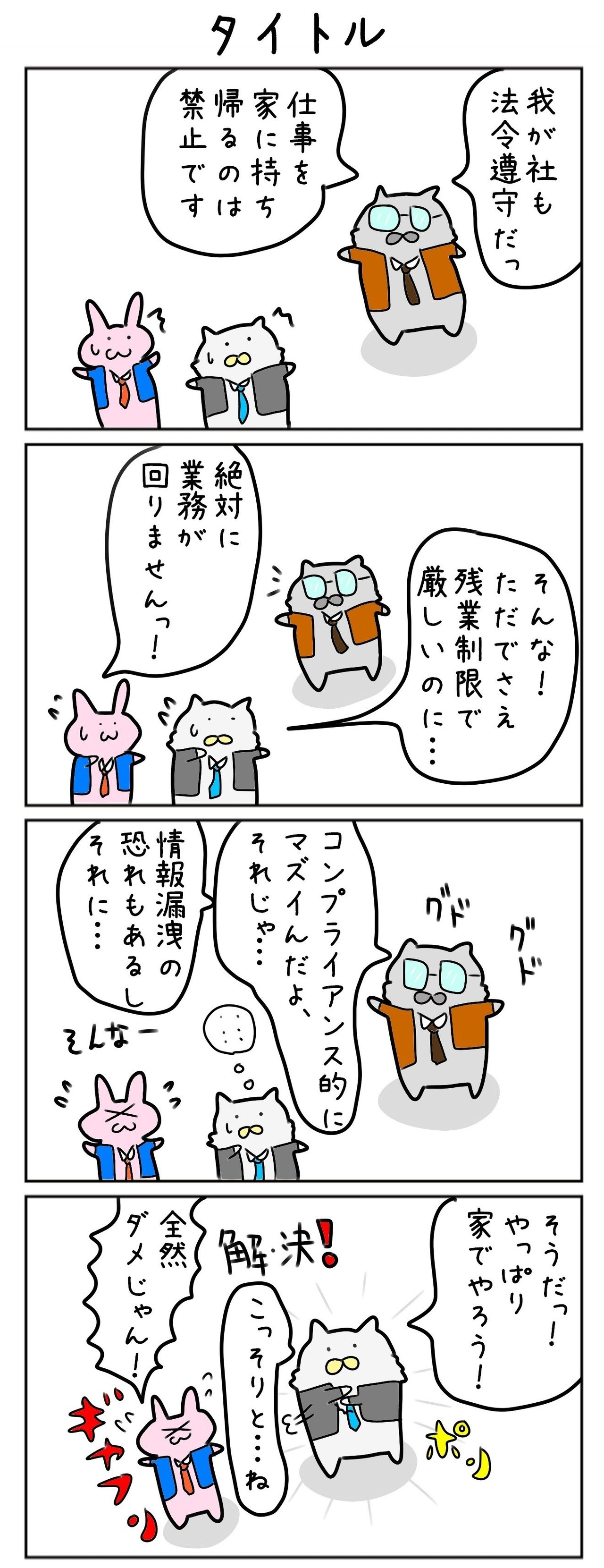 180809_家でやろう_