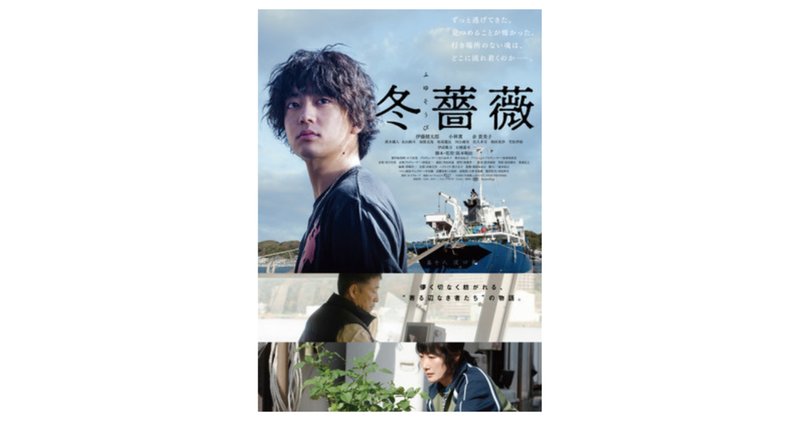 冬薔薇 ふゆそうび の新着タグ記事一覧 Note つくる つながる とどける