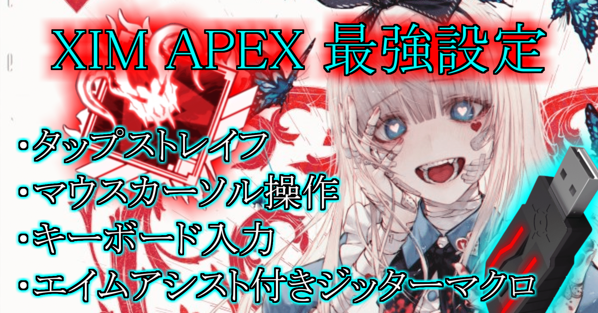 XIM APEX シムエイペックス その他 テレビゲーム 本・音楽・ゲーム ホットスタイル