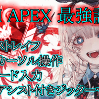 XIM APEX シムエイペックス その他 テレビゲーム 本・音楽・ゲーム ホットスタイル
