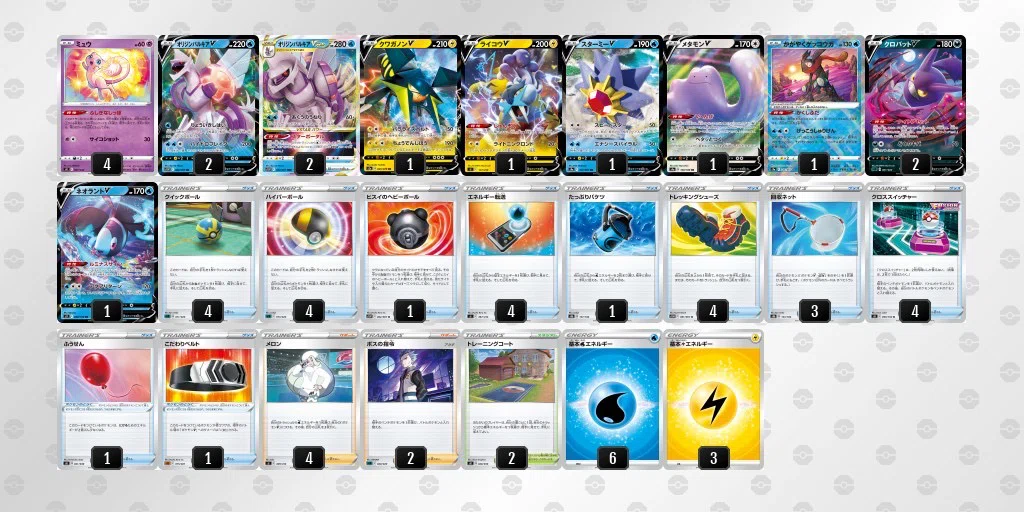 【お買得】雷型ターボパルキアvstarデッキ 60枚 ポケモンカードゲーム ターボパルキア(雷) (s1〜s10a)｜凱(よし)/Yoshiyuki.Y